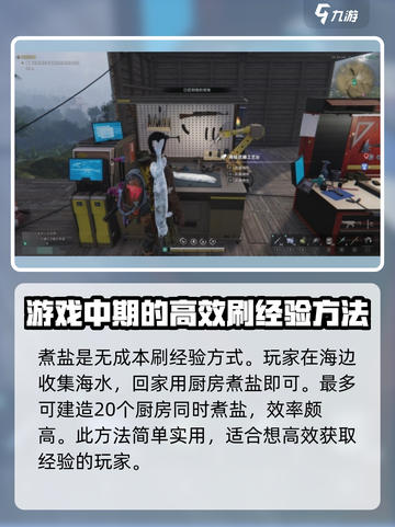 七日世界快速刷经验攻略介绍截图4