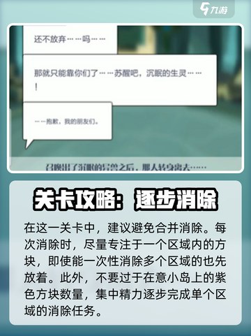 召唤与合成2失落之神怎么过介绍截图2