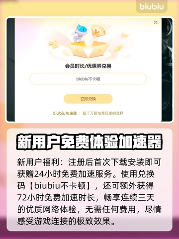 网速延迟影响游戏体验？这些加速工具搞定🎉截图4