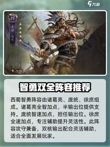 三国群英传鸿鹄霸业配将攻略介绍截图4