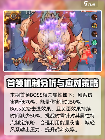 向僵尸开炮年兽首领属性介绍介绍截图4