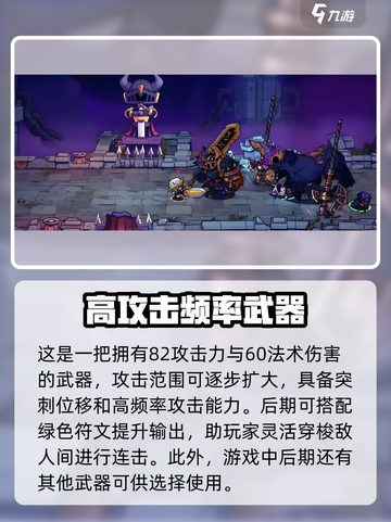 失落城堡2手游🔥涡炉枪超强解析来了！截图4