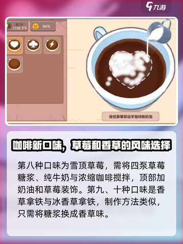 可口的咖啡口味受欢迎的有几种介绍截图4