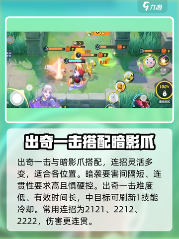 宝可梦大集结索罗亚克怎么玩介绍截图6