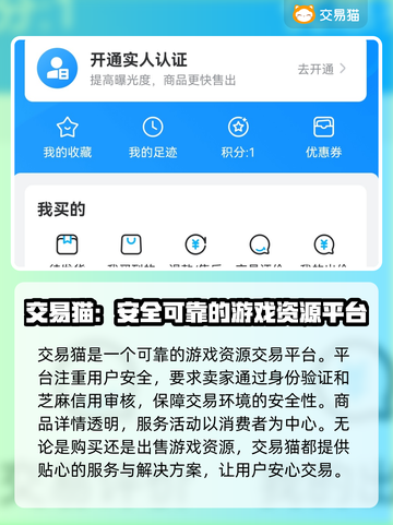 史莱姆手游账号哪里买？🔥优质平台推荐！截图3