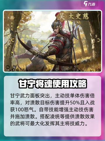 九牧之野吴国武将一览介绍截图7