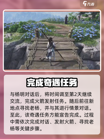 燕云十六声✨失败绚烂奇遇完整攻略来了！快收藏🚀截图3