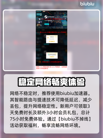 二之石隐世传奇延迟丢包？❌一招解决流畅玩截图2
