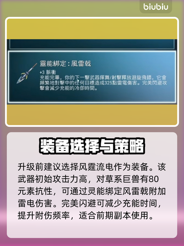 无畏游戏🔥快速升级练级攻略来啦！截图2