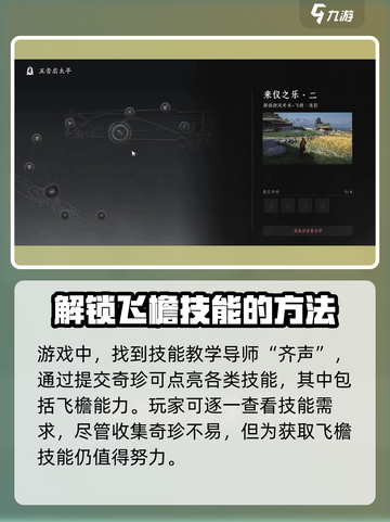燕云十六声🔥飞檐走壁攻略来了！轻松上手✨截图4