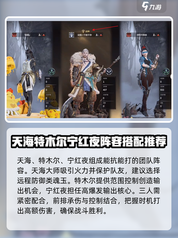 永劫无间手游🔥战神队速成秘籍，轻松上分不是梦！截图3