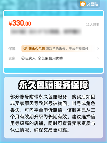 生死狙击账号哪里买？🔥安全平台大揭秘！截图4