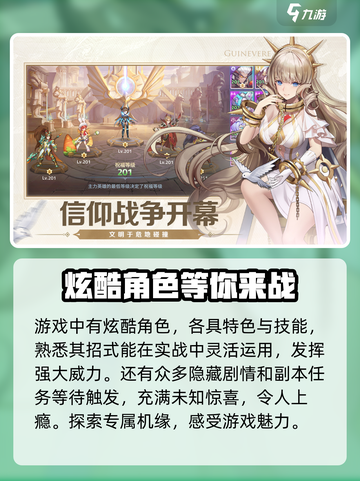 幻世与冒险正式版下载分享介绍截图4
