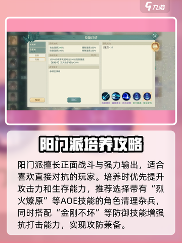 江湖如梦手游🔥门派玩法大全，必看攻略！截图3