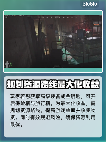 暗区突围⚡必看！无限要塞资源点全揭秘🔥截图3