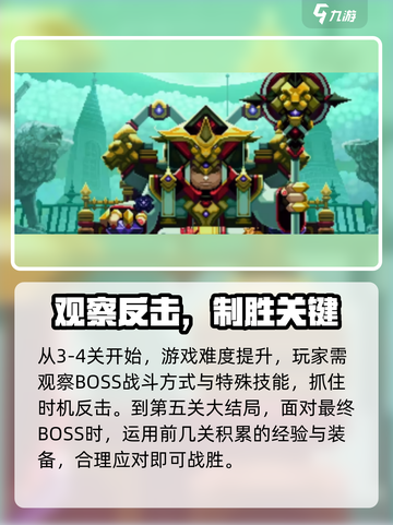 小骨英雄杀手有几关介绍截图3