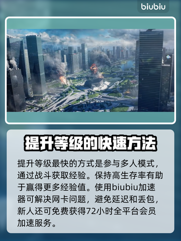 战地2042大师等级🔥揭秘游戏巅峰💪截图4
