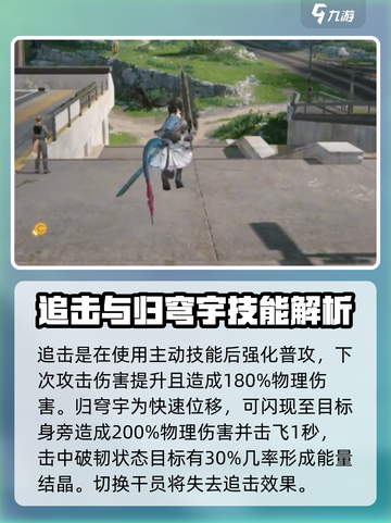 明日方舟终末地小陈是谁介绍截图3