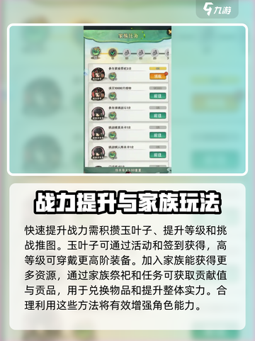 行侠仗义五千年攻略大全介绍截图5