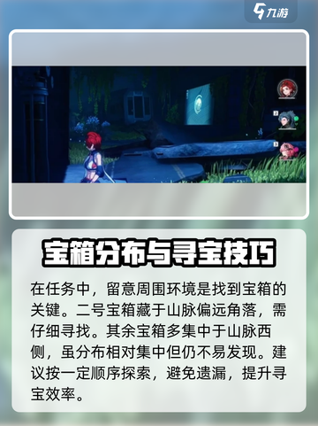 鸣潮🔥虎口山脉奇藏全解析📍游戏秘境等你来探！截图3