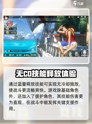 航海王壮志雄心🔥超好玩！游戏特色玩法全揭秘🎉截图4