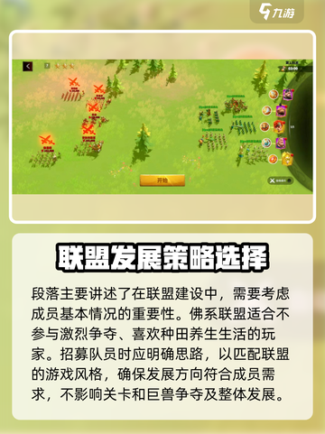 万龙觉醒🔥要塞建造选址全攻略！轻松制胜💎截图4