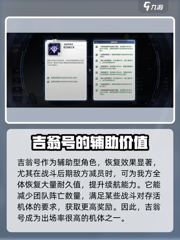 高达钢铁之诗吉翁号🔥技能效果全面分析！截图4