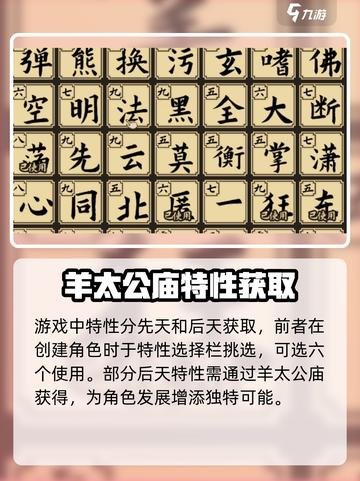大江湖之苍龙与白鸟特性获取攻略介绍截图2