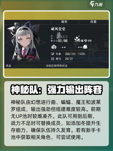 宿命回响卡池必抽角色🔥游戏新手必备！截图5
