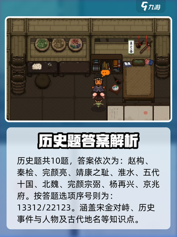 大江湖之苍龙与白鸟岳麓听琴大会攻略介绍截图2