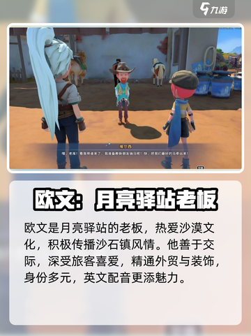 🎮沙石镇时光人物设定大揭秘！💥截图3