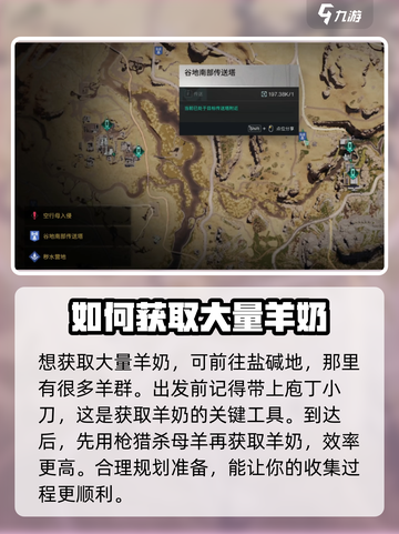 七日世界黄油怎么制作介绍截图3