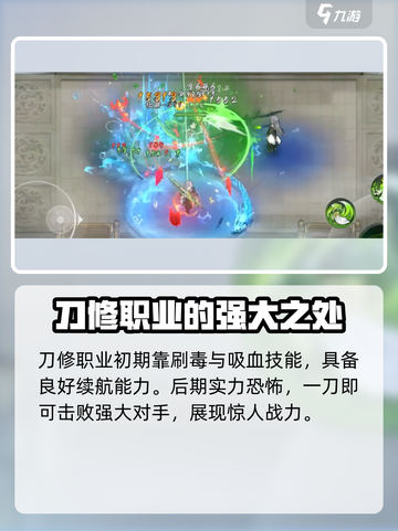 掌门下山哪个职业好介绍截图3