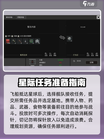秩序新曙光💥采矿探针居然有这神奇作用！💎截图4