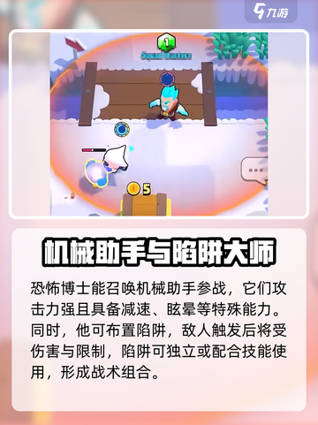 爆裂小队恐怖博士怎么样介绍截图3