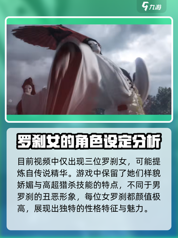 代号界罗刹女🔥《原神》角色大揭秘！💥截图4