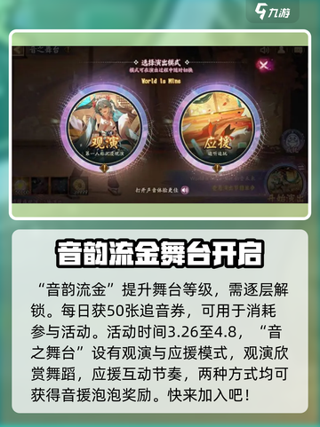 阴阳师🔥巡梦之音联动活动全解析✨截图4