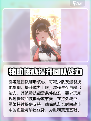 胜利女神新的希望露姬玩法介绍介绍截图4