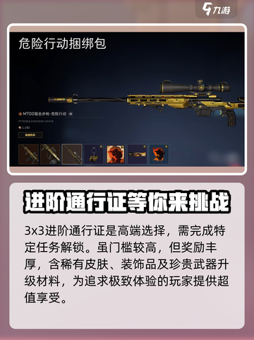 三角洲行动通行证多少钱介绍截图4