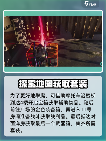 七日世界斥候套装哪里出介绍截图4