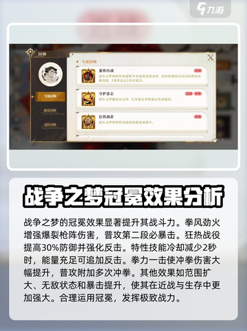 无尽梦回战争之梦怎么样介绍截图4