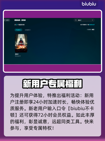 遗迹2联机卡顿🔥加速器下载分享🎉截图4