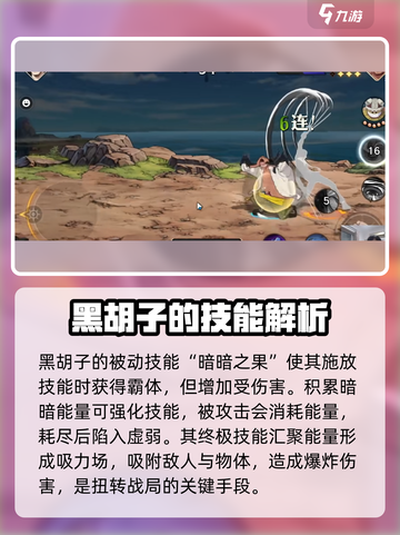 航海王壮志雄心黑胡子怎么玩介绍截图4
