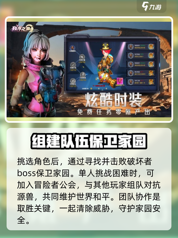 秩序之路兑换码分享介绍截图4