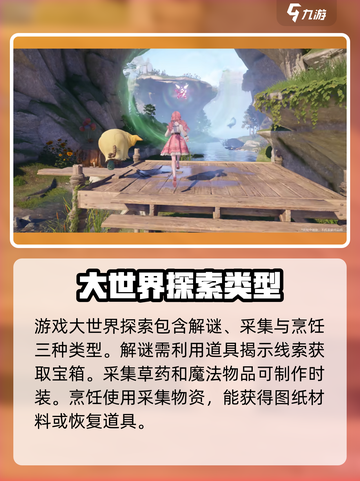 无限暖暖开服了吗介绍截图3