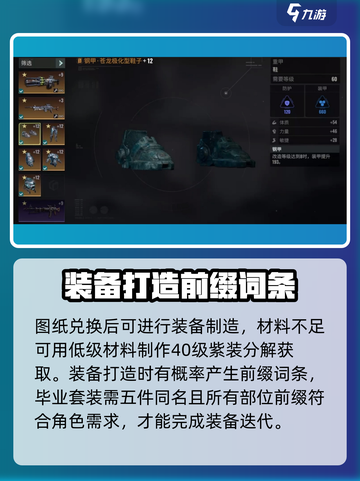 破碎之地🔥橙金装备获取秘籍💎截图3