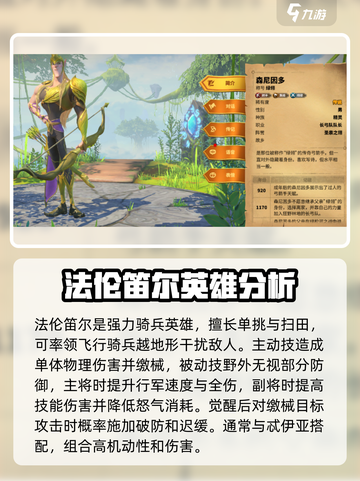 万龙觉醒S2英雄大揭秘🔥全新赛季必看！截图4