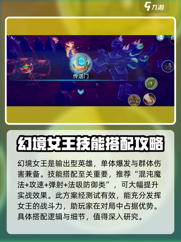 物质与魔法幻境女王怎么玩介绍截图2
