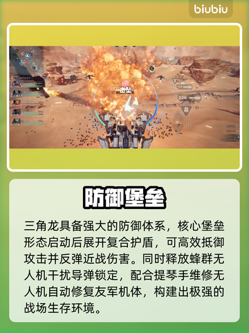 🎮解限机三角龙技能全解析！超强实战表现🔥截图4