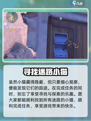 《鸣潮》拯救猫咪任务全攻略✨限时解锁！截图4